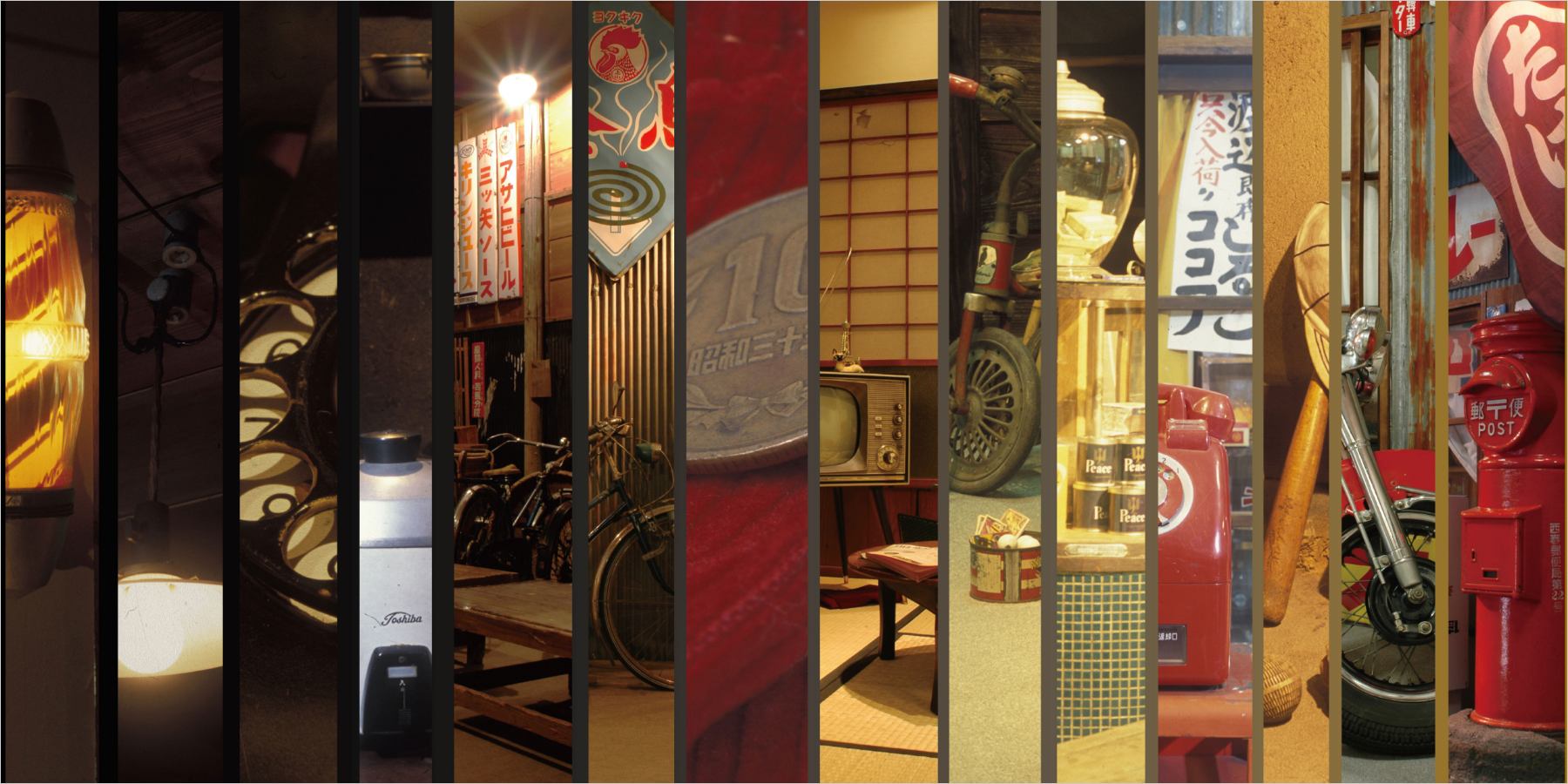 写真：昭和日常博物館