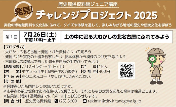ジュニア講座の画像