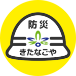 北名古屋市Sアラートのアイコン