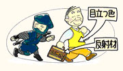 イラスト：高齢者の事故の特徴