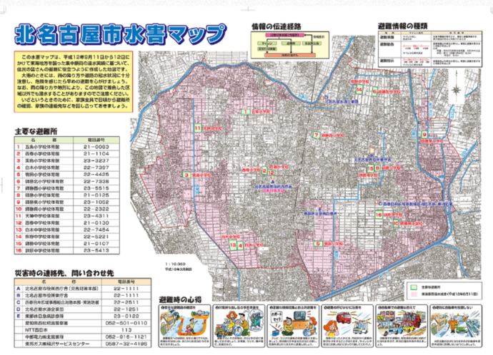 表紙：水害マップ