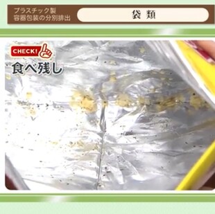汚れた袋