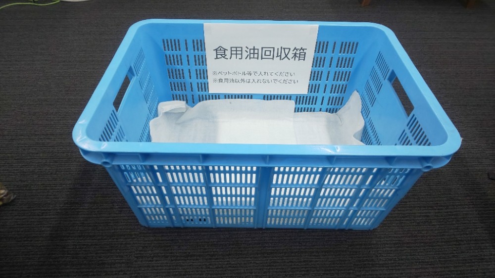 写真：専用回収箱