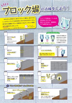 写真：愛知県建築物地震対策推進協議会パンフレット