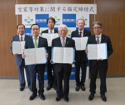 空き家対策に関する協定締結式集合写真