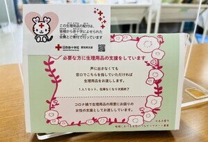 写真：生理用品の支援