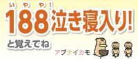 イラスト：消費者ホットライン