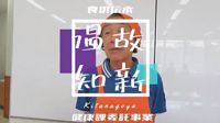 動画サムネイル：地域の郷土料理を作ってみよう1　かきまわし(混ぜごはん)