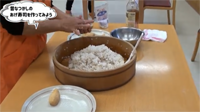 動画サムネイル：地域の郷土料理を作ってみよう5　あげ寿司(いなり寿司)