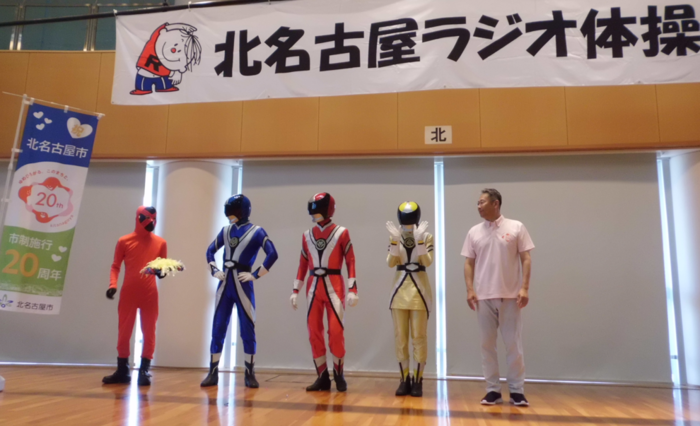 ラジオ体操の日(キタナゴレンジャー)