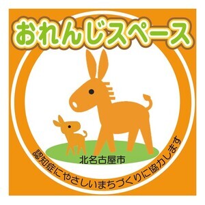 イラスト：おれんじスペース