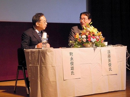 写真:町永俊雄氏 遠藤英俊氏