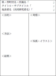 図：ポスターのサンプル