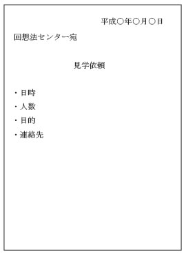 写真：記入例