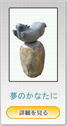 「夢のかなたに」詳細を見る