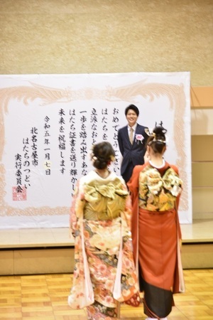 写真：はたちのつどい11