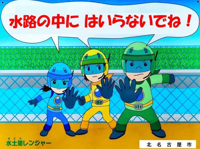 水土里レンジャーの画像