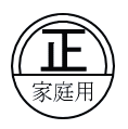 ロゴ：家庭用