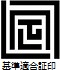 ロゴ：基準適合証印