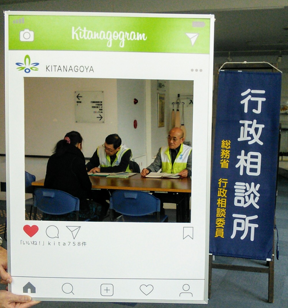 写真：行政相談の様子