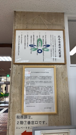 写真:西庁舎宣言文