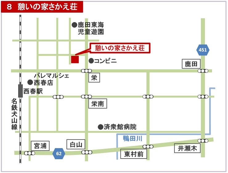 地図：憩いの家さかえ荘