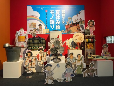写真：企画展「昭和少女・夏休み絵モノ語り」