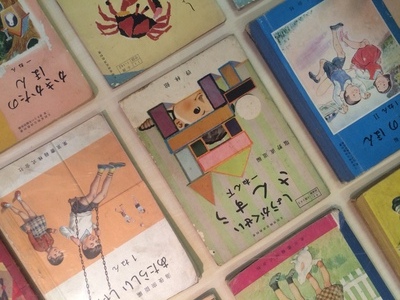 写真：教科書