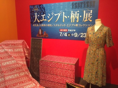 写真：『大エジプト・柄・展』展示準備