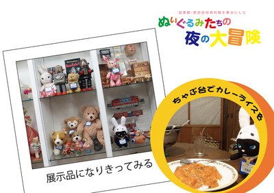 写真：歴史民俗資料館を冒険しているシーン