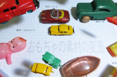 写真：色々な素材のおもちゃ