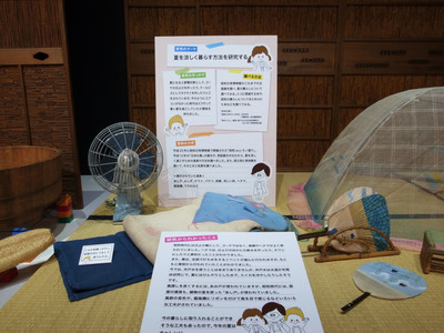写真：自由研究の課題