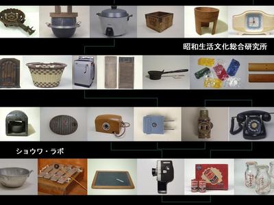 写真：昔の暮らしの道具