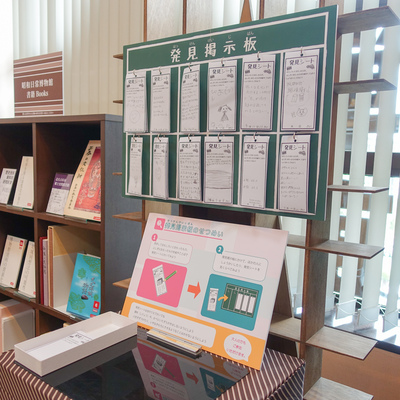 写真：3F受付横に発見掲示板を設置