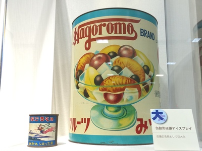 写真：ミニ企画「大きくなっちゃった×小さくなっちゃったモノ展」