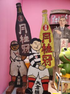 Photo：The signage of Gekkeikan