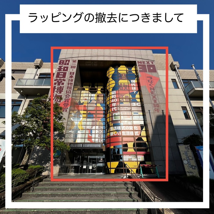 写真：歴史民俗資料館外観