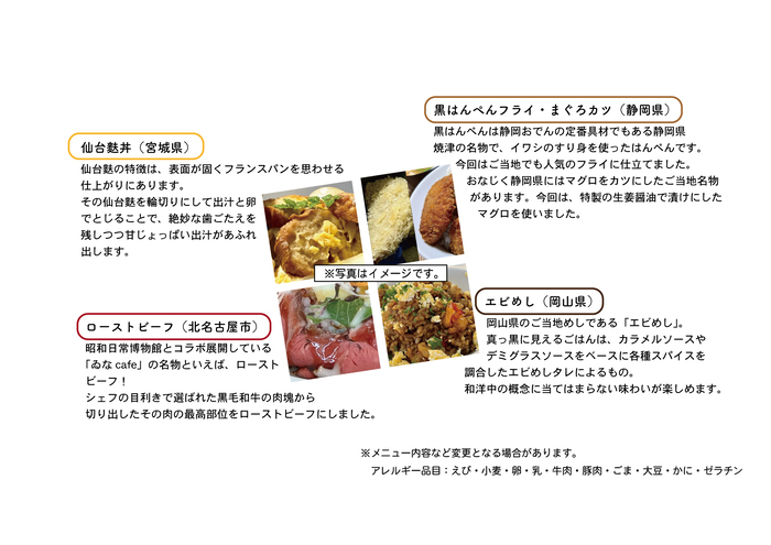 写真 ミュゼ弁メニュー