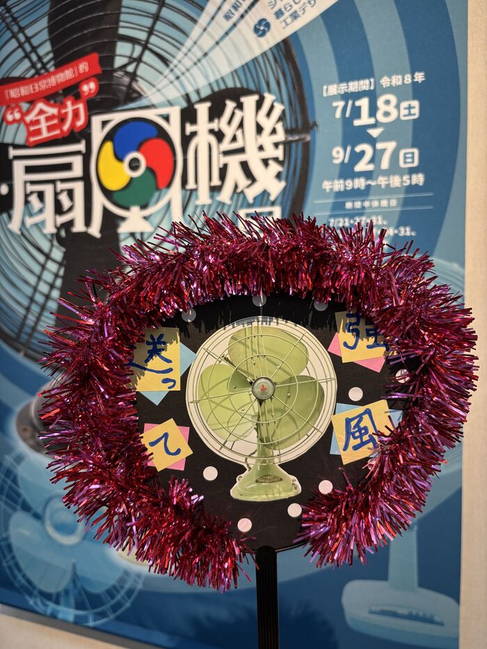 ワークショップ 推し扇風機うちわ