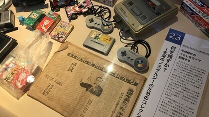 写真：平成時代の資料の展示