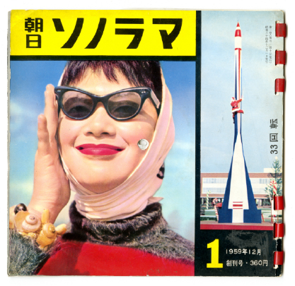 ソノシート