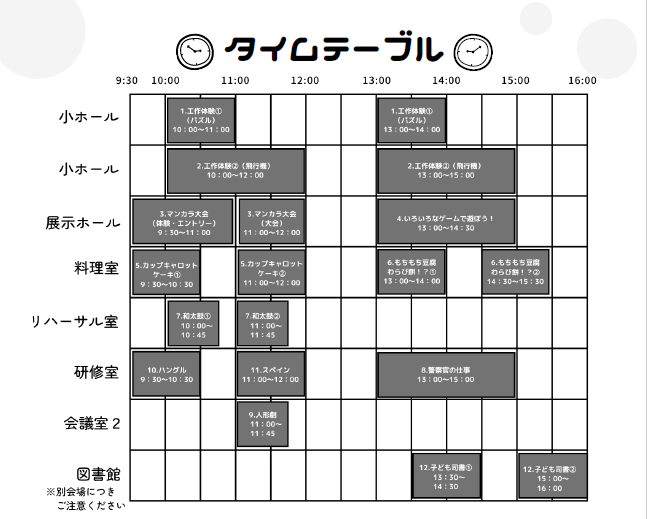 まるっと文化芸術体験フェス　チラシ
