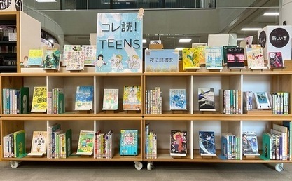 コレ読TEENS 2025夏