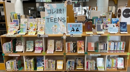 コレ読TEENS　2025夏