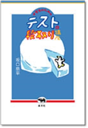 中学生のためのテストの段取り講座画像