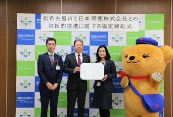 写真：日本郵便株式会社との包括連携
