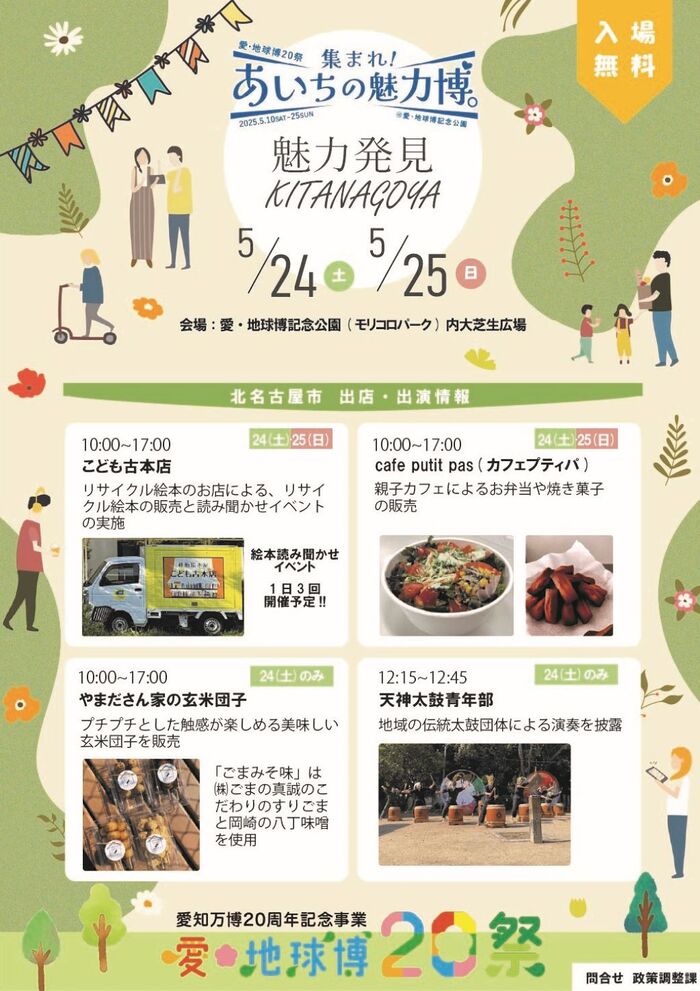 チラシ