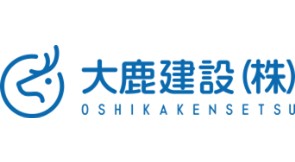 大鹿建設株式会社（外部リンク・新しいウィンドウで開きます）