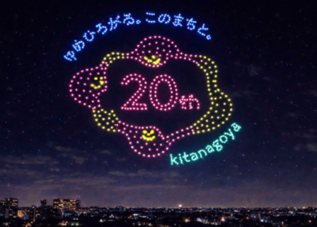 ドローンショー画像