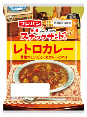 北名古屋市×フジパン　コラボ商品第2弾レトロカレー味